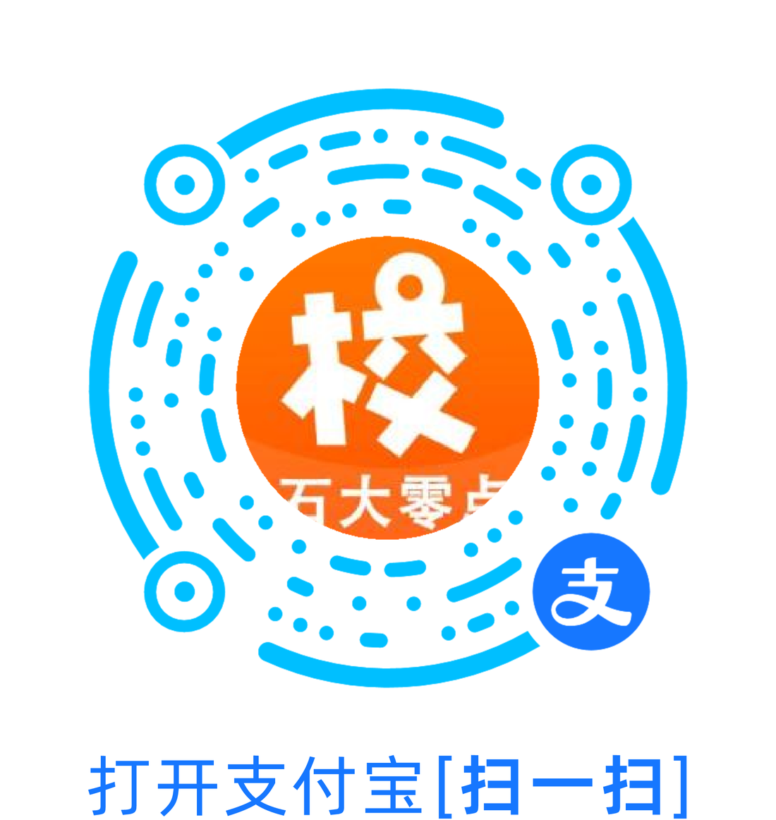 石大零点二维码