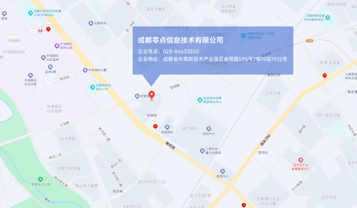 零点信息科技有限公司地址