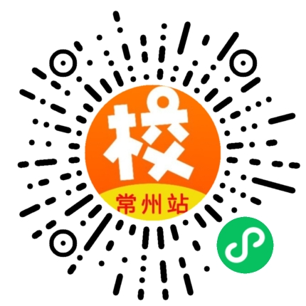常州零点校园小程序