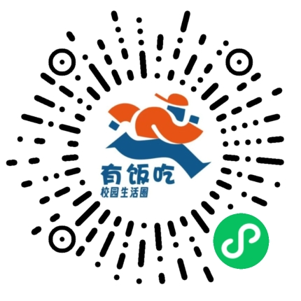 有饭吃校园生活圈小程序