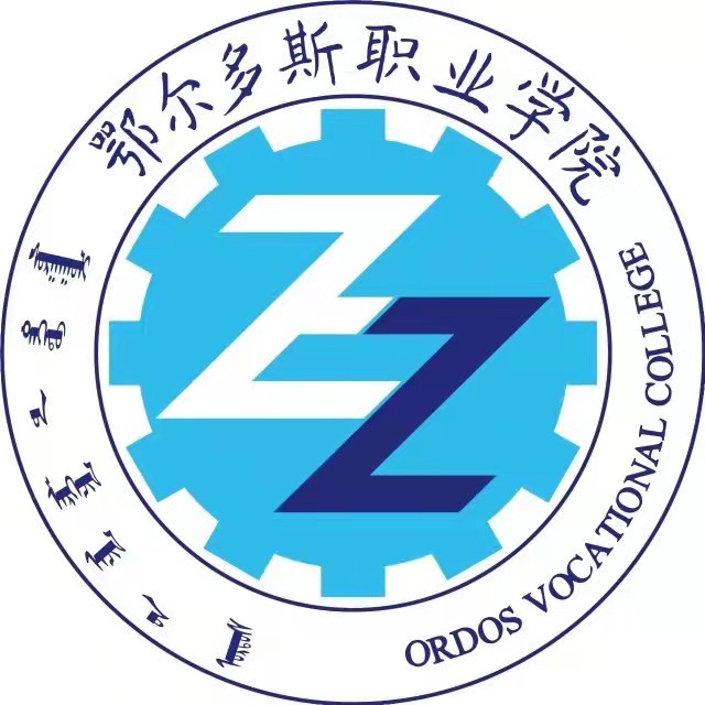 鄂爾多斯職業學院學費2022年交多少錢?各專業收費是多少?-零點校園