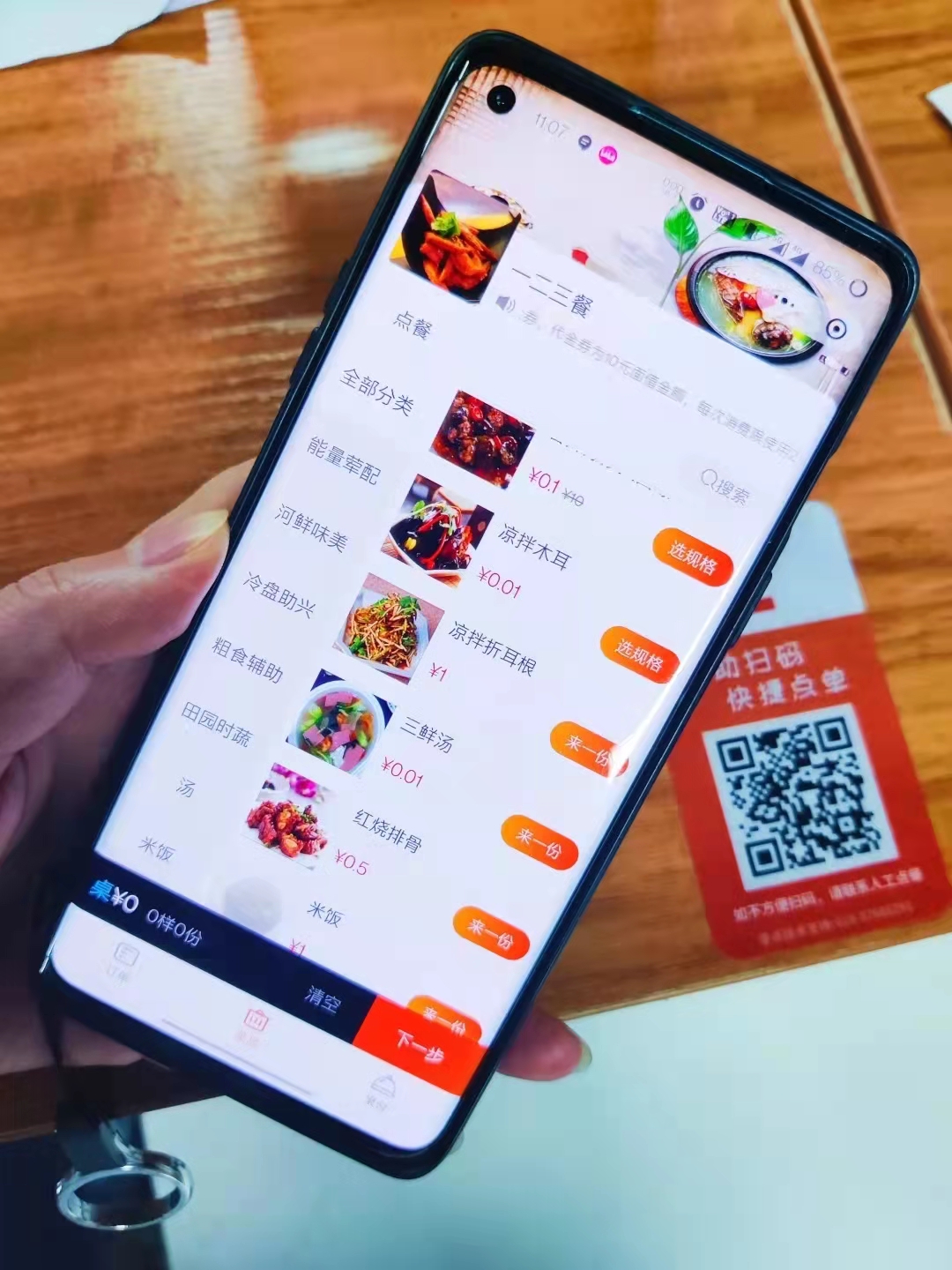 扫码点餐重视基础才是王道