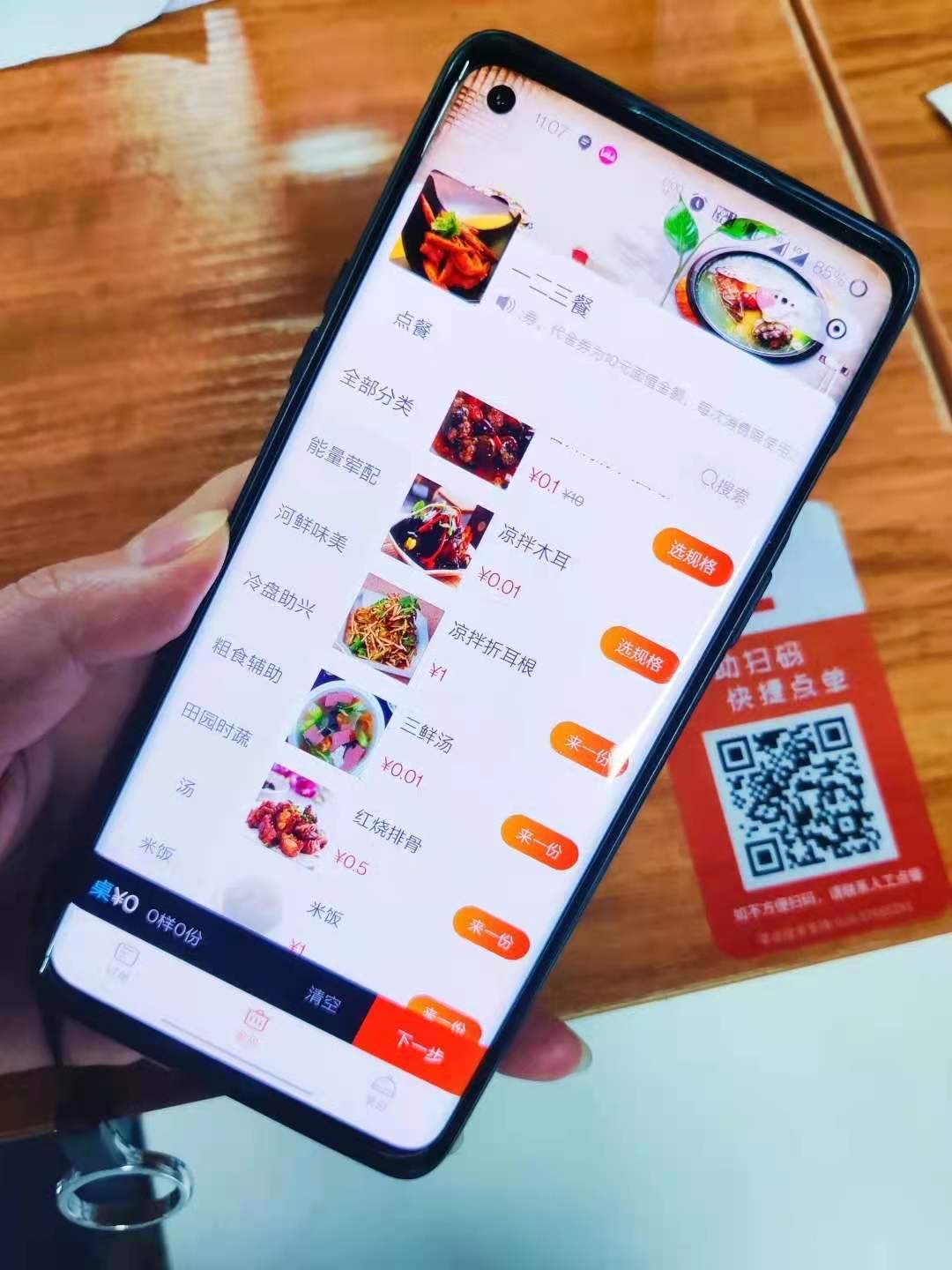 线上外卖系统运营方案扫码点餐更能适应商家需求快使用起来